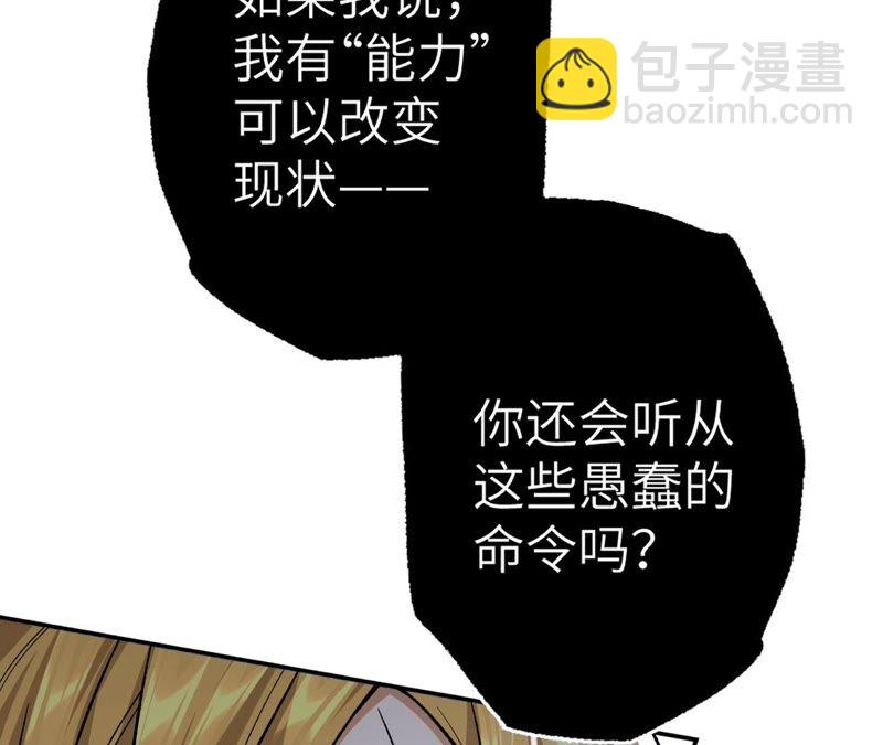 暗海紀元 - 第十七話：拯救大叔！(2/3) - 7