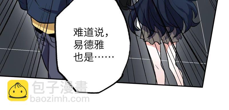 暗海紀元 - 第十七話：拯救大叔！(2/3) - 6