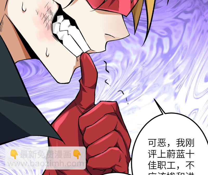 暗海紀元 - 第十七話：拯救大叔！(2/3) - 8