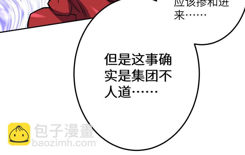 暗海紀元 - 第十七話：拯救大叔！(2/3) - 1