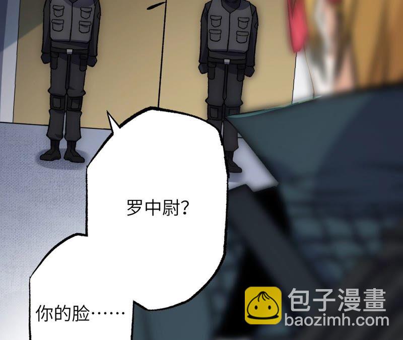 暗海紀元 - 第十七話：拯救大叔！(2/3) - 6