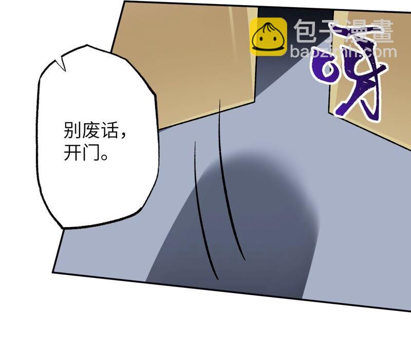 暗海紀元 - 第十七話：拯救大叔！(2/3) - 8