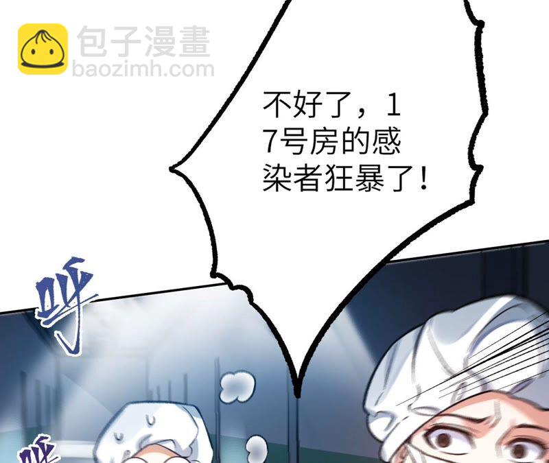 暗海紀元 - 第十七話：拯救大叔！(2/3) - 3