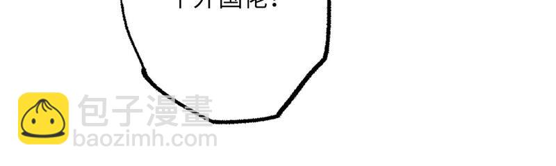 暗海紀元 - 第十七話：拯救大叔！(2/3) - 5