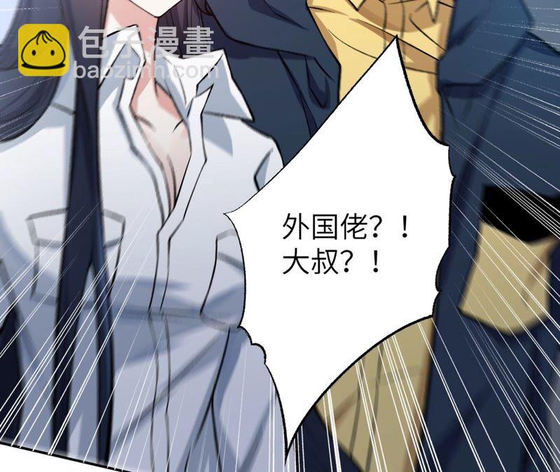 暗海紀元 - 第十七話：拯救大叔！(2/3) - 7