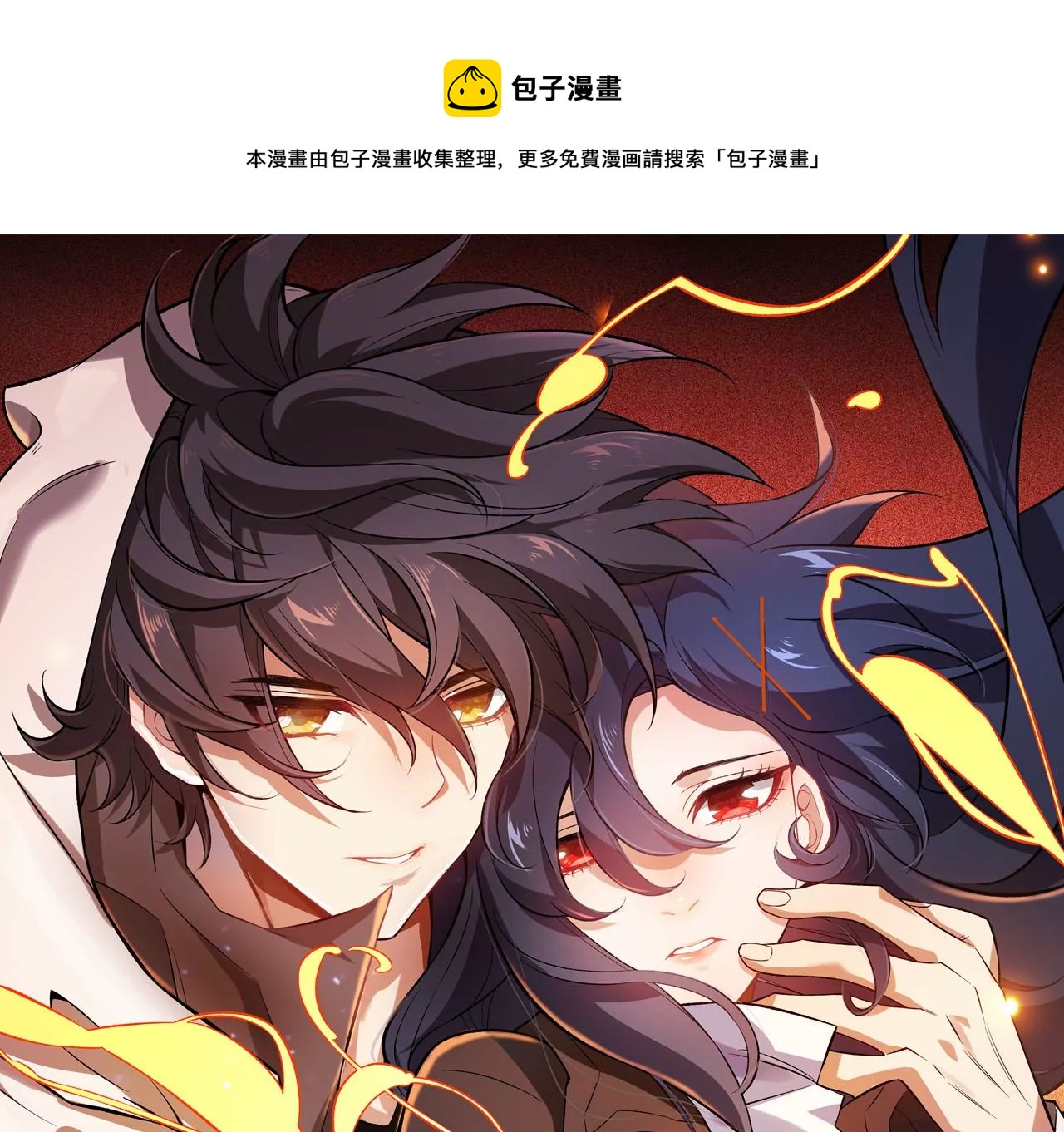 暗海紀元 - 第十九話：暗涌(1/3) - 1