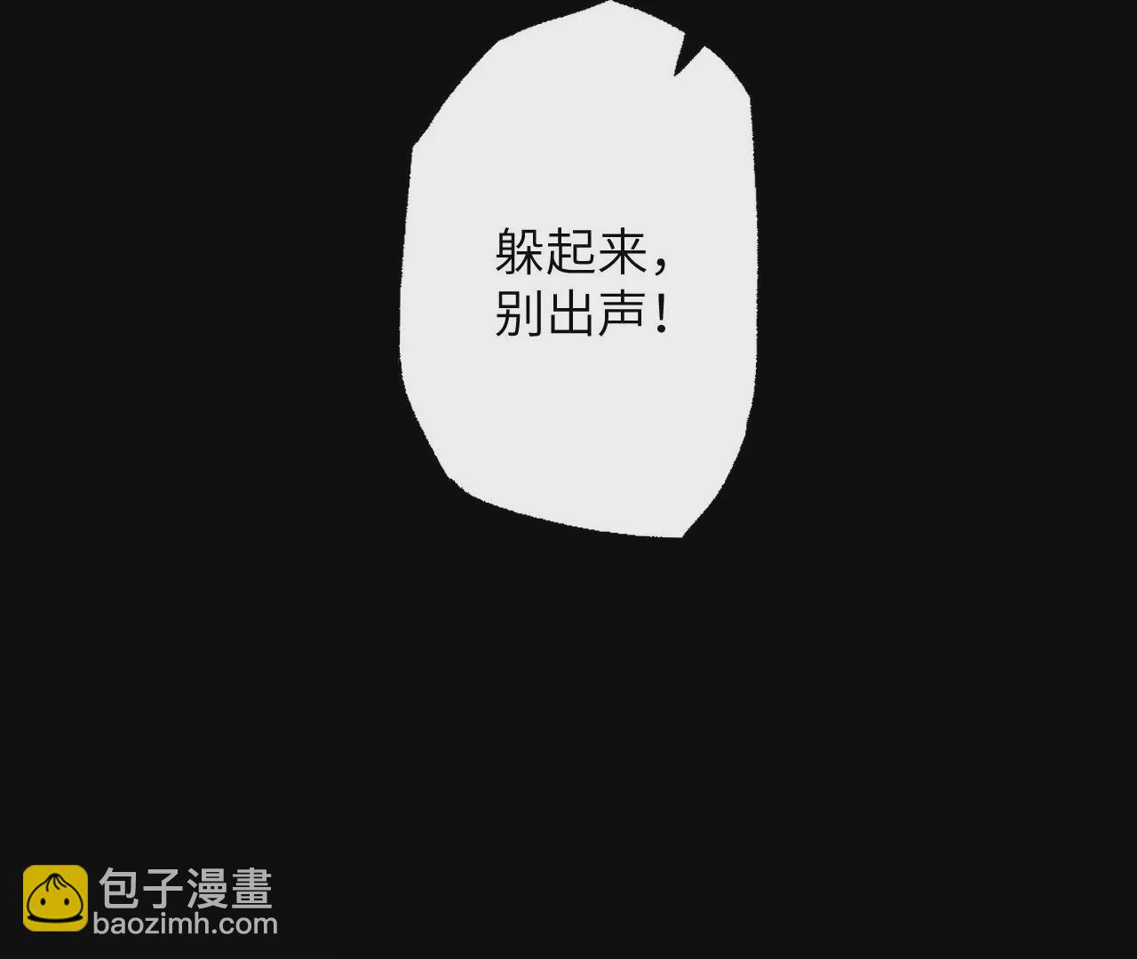 暗海紀元 - 第十九話：暗涌(3/3) - 6