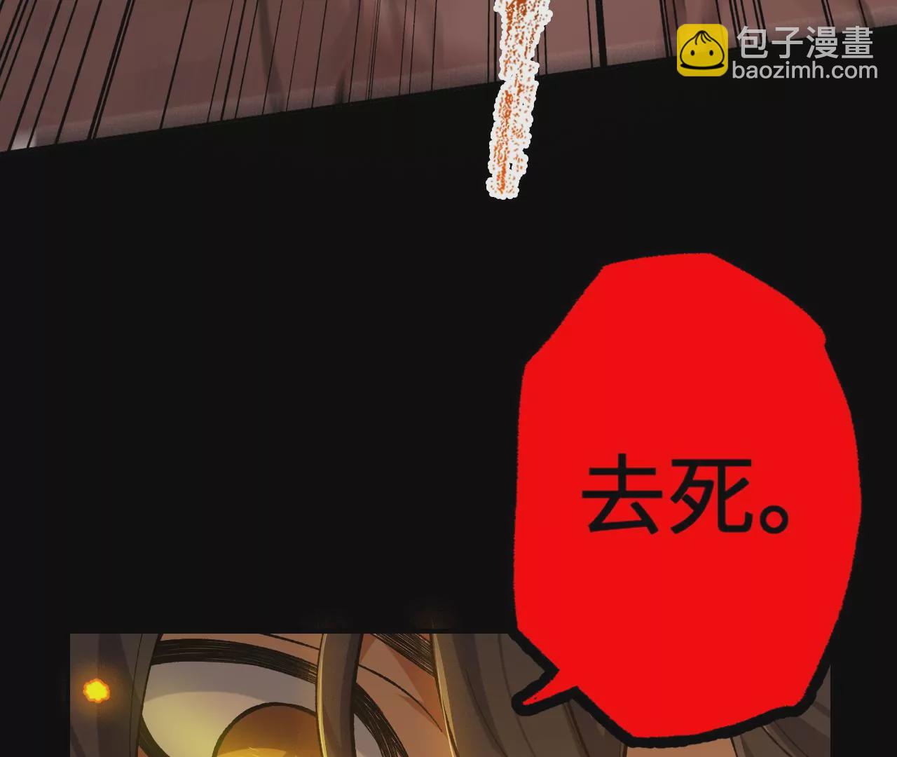 暗海紀元 - 第十九話：暗涌(3/3) - 1