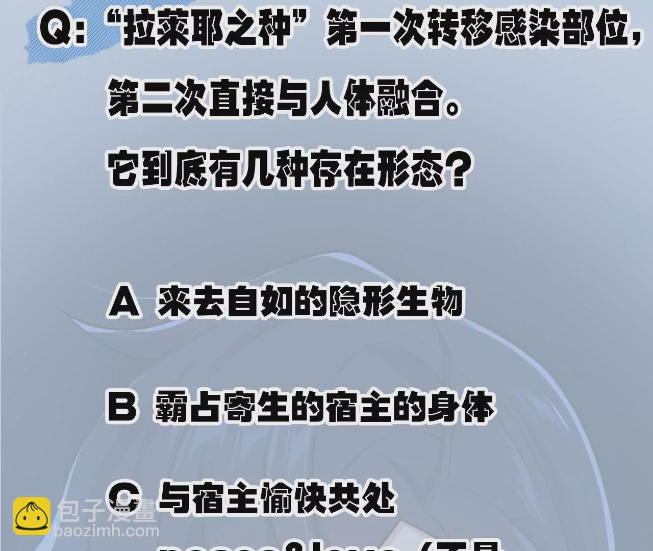 暗海紀元 - 第十九話：暗涌(3/3) - 5