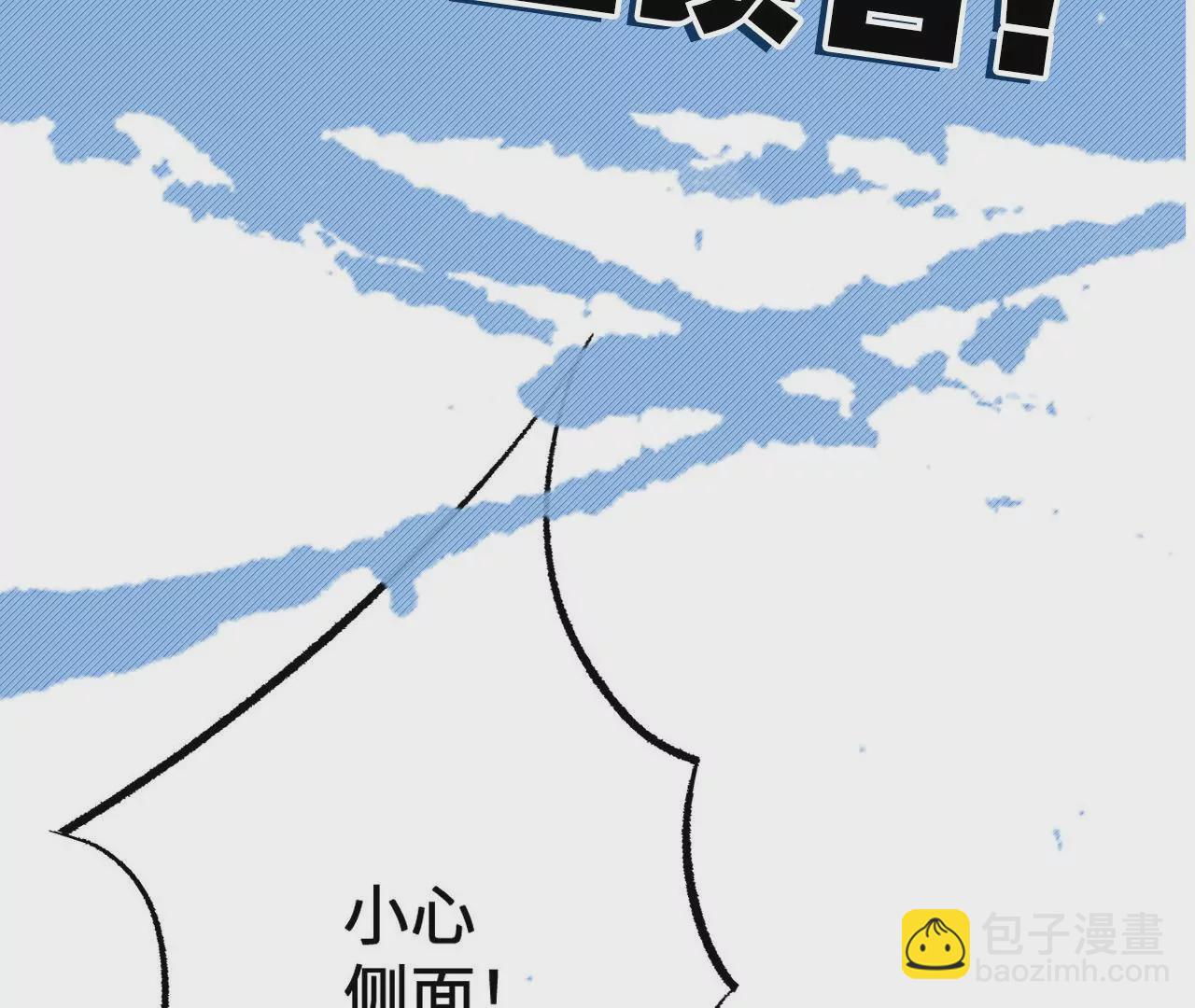 暗海紀元 - 第十九話：暗涌(3/3) - 1