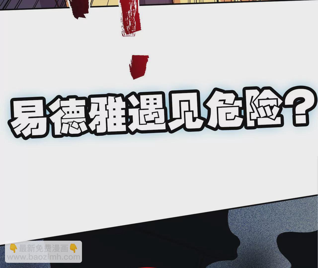 暗海紀元 - 第十九話：暗涌(3/3) - 4