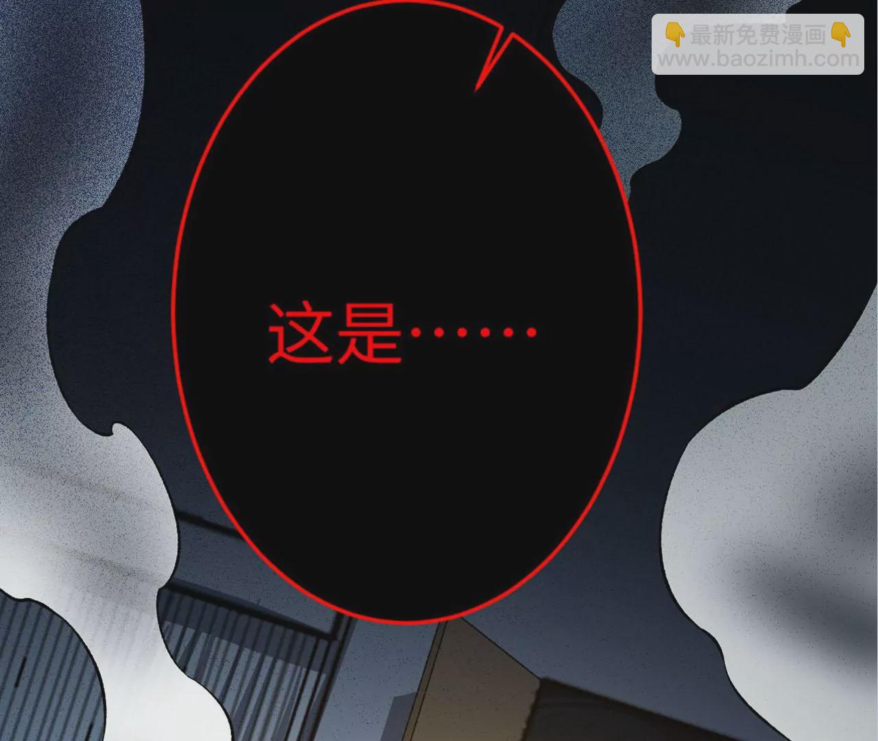 暗海紀元 - 第十九話：暗涌(3/3) - 5