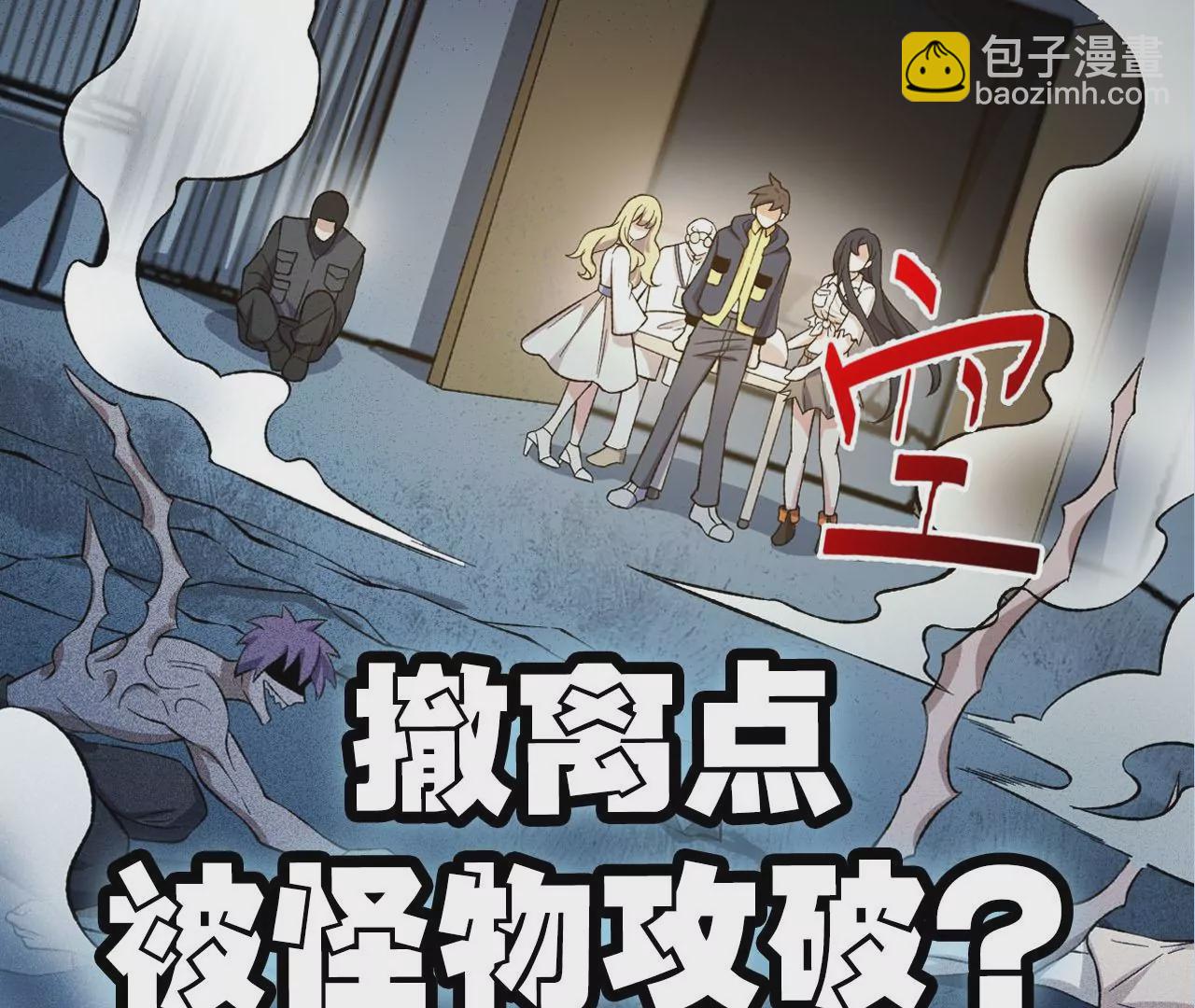 暗海紀元 - 第十九話：暗涌(3/3) - 6