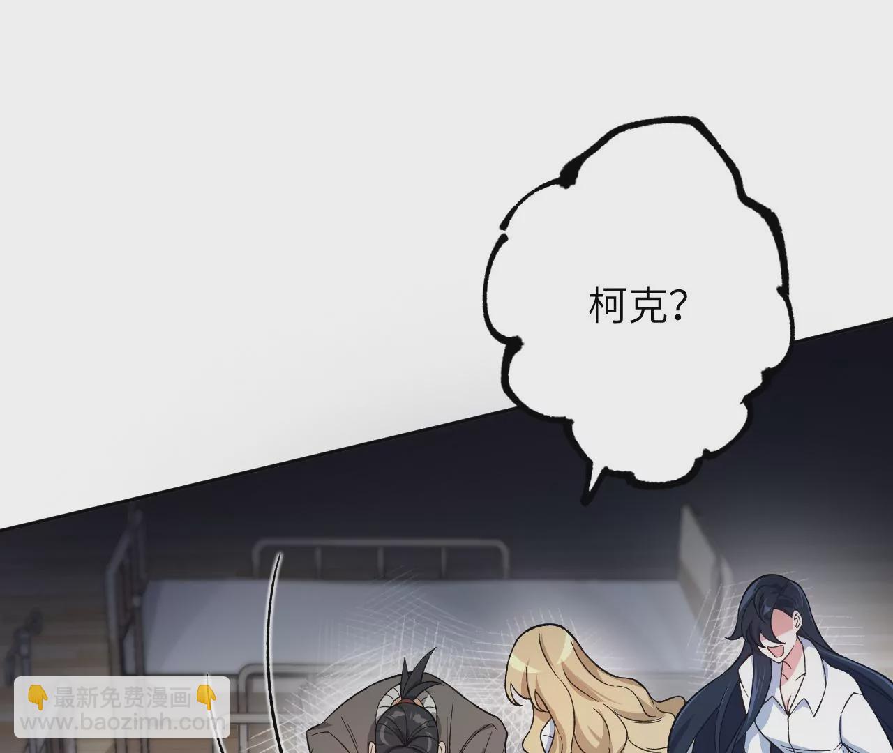 暗海紀元 - 第十九話：暗涌(1/3) - 8