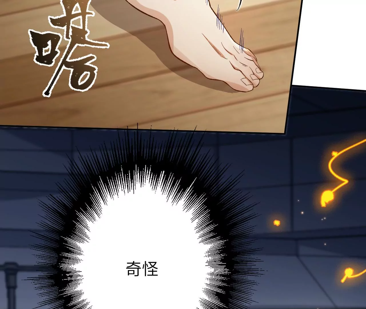 暗海紀元 - 第十九話：暗涌(1/3) - 3