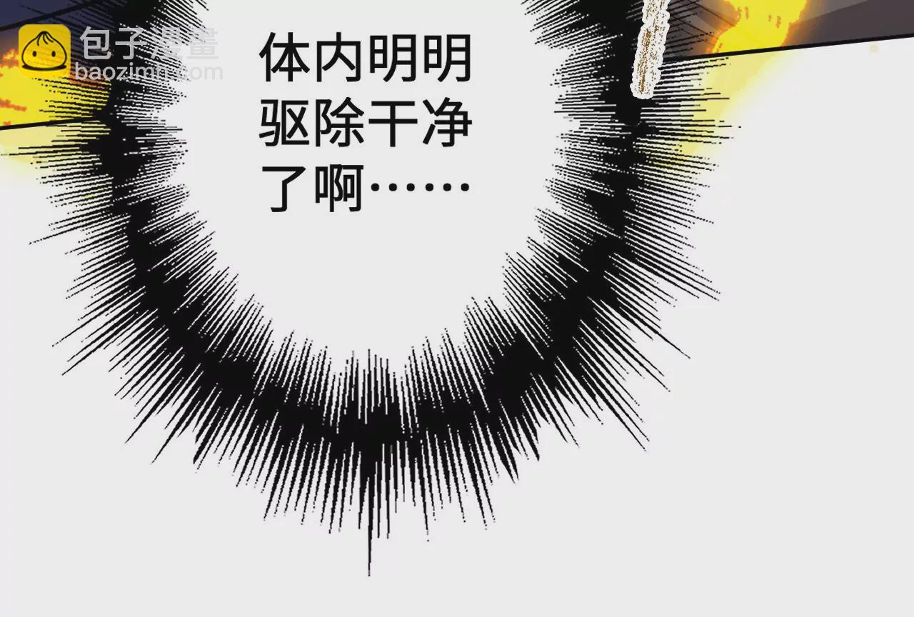 暗海紀元 - 第十九話：暗涌(1/3) - 6