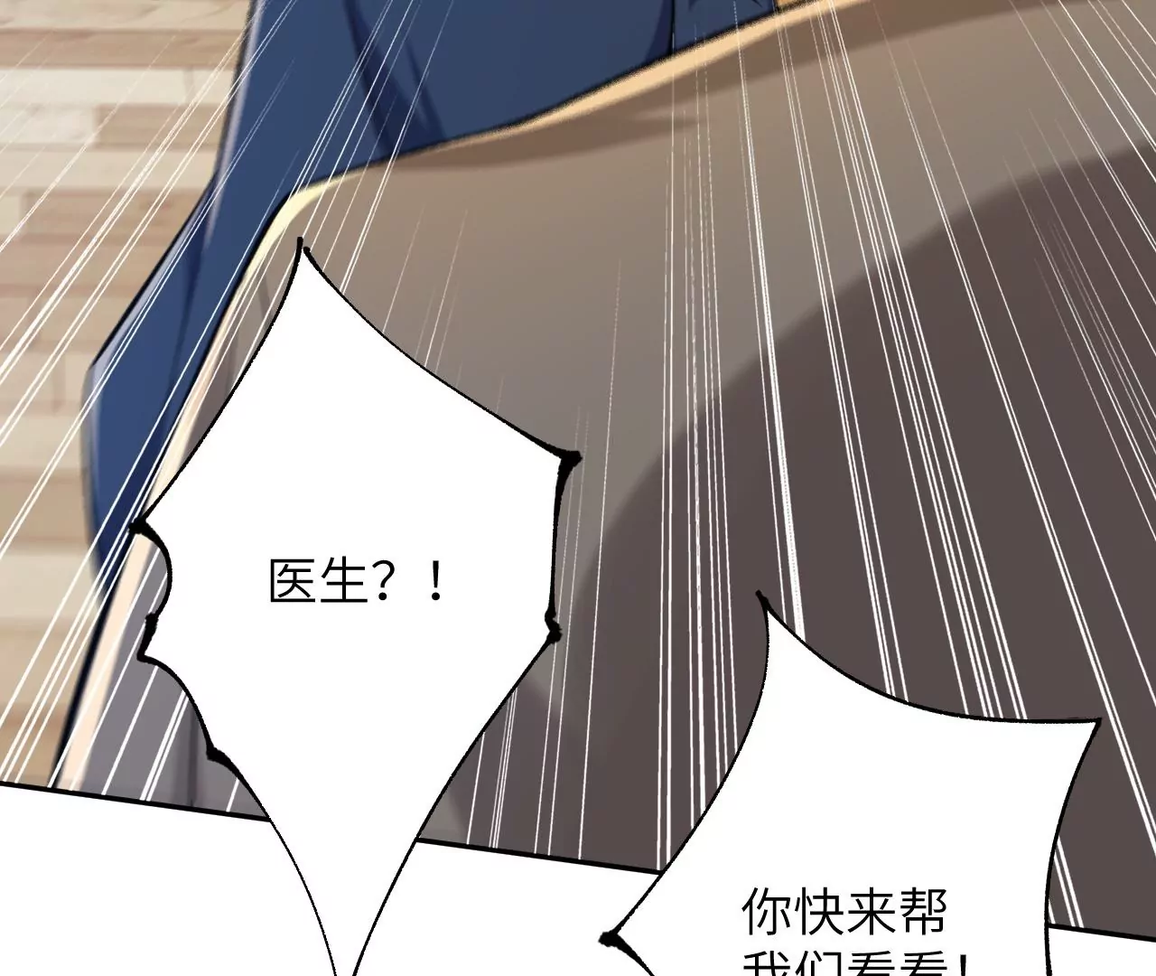暗海紀元 - 第十九話：暗涌(1/3) - 1