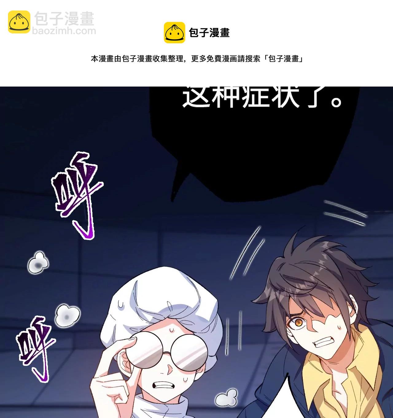 暗海紀元 - 第十九話：暗涌(1/3) - 3