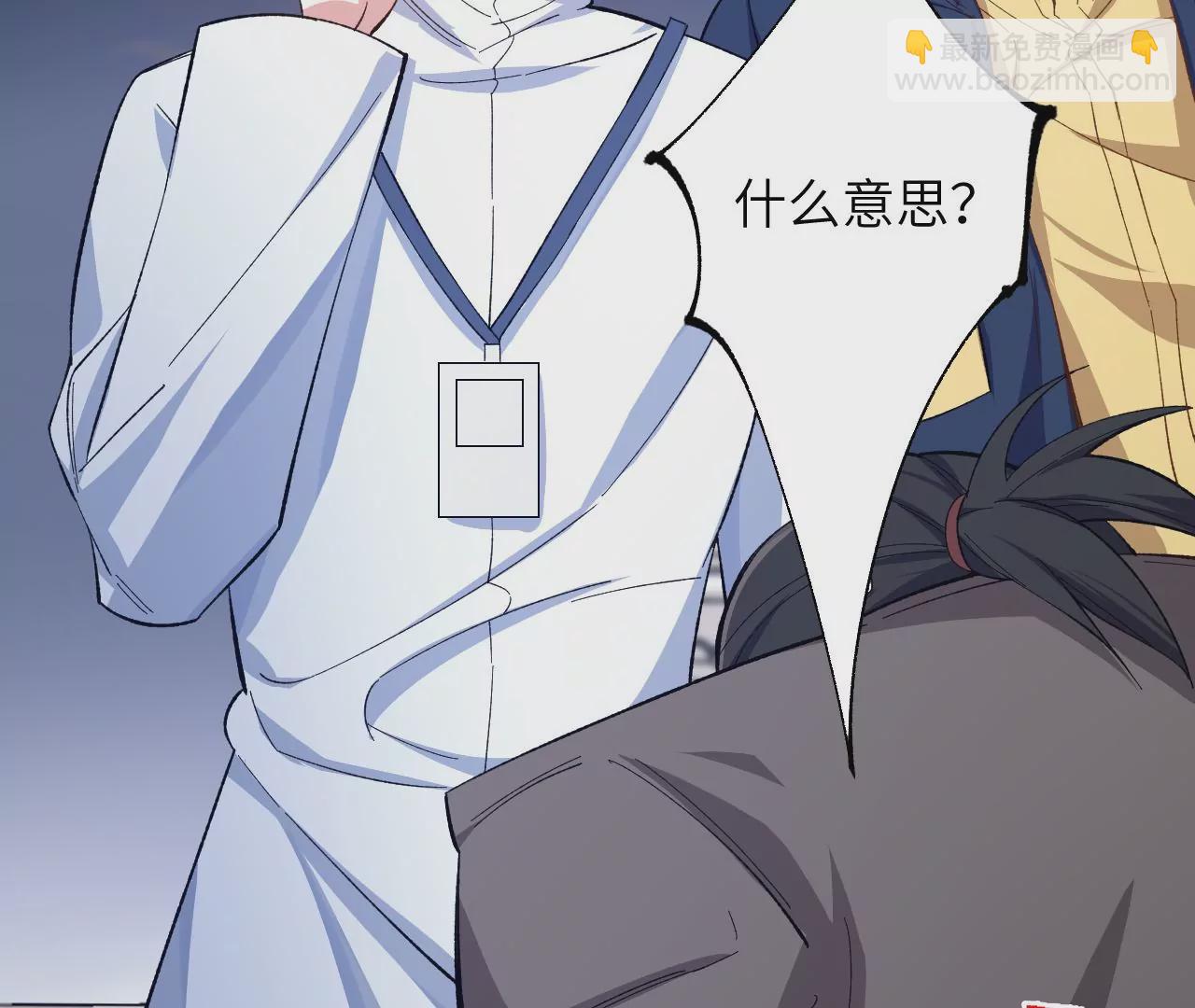 暗海紀元 - 第十九話：暗涌(1/3) - 4