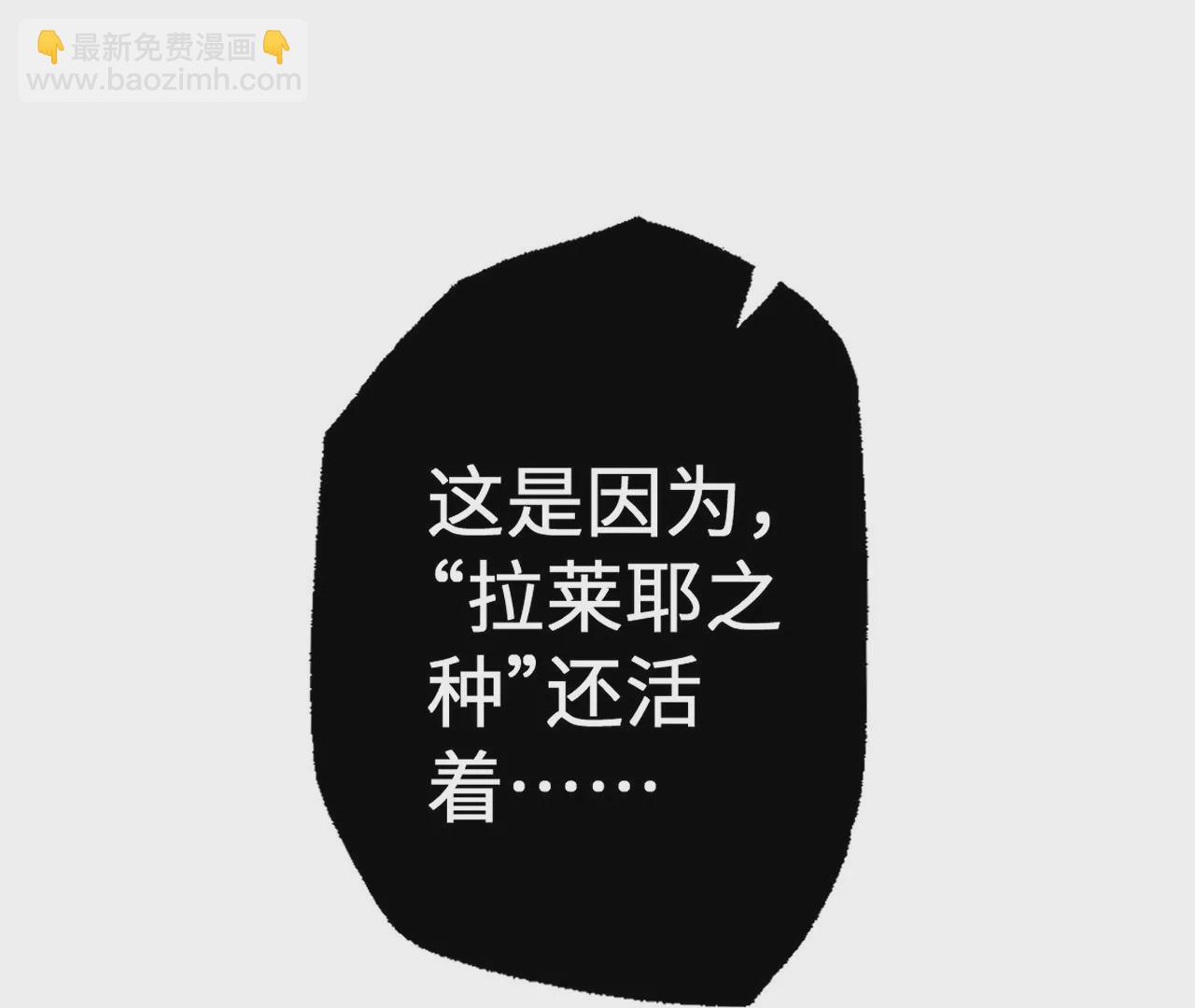 暗海紀元 - 第十九話：暗涌(1/3) - 5