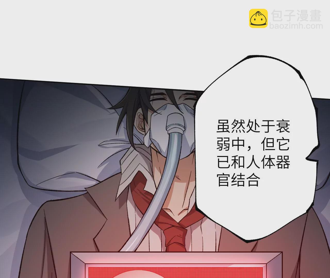 暗海紀元 - 第十九話：暗涌(1/3) - 6