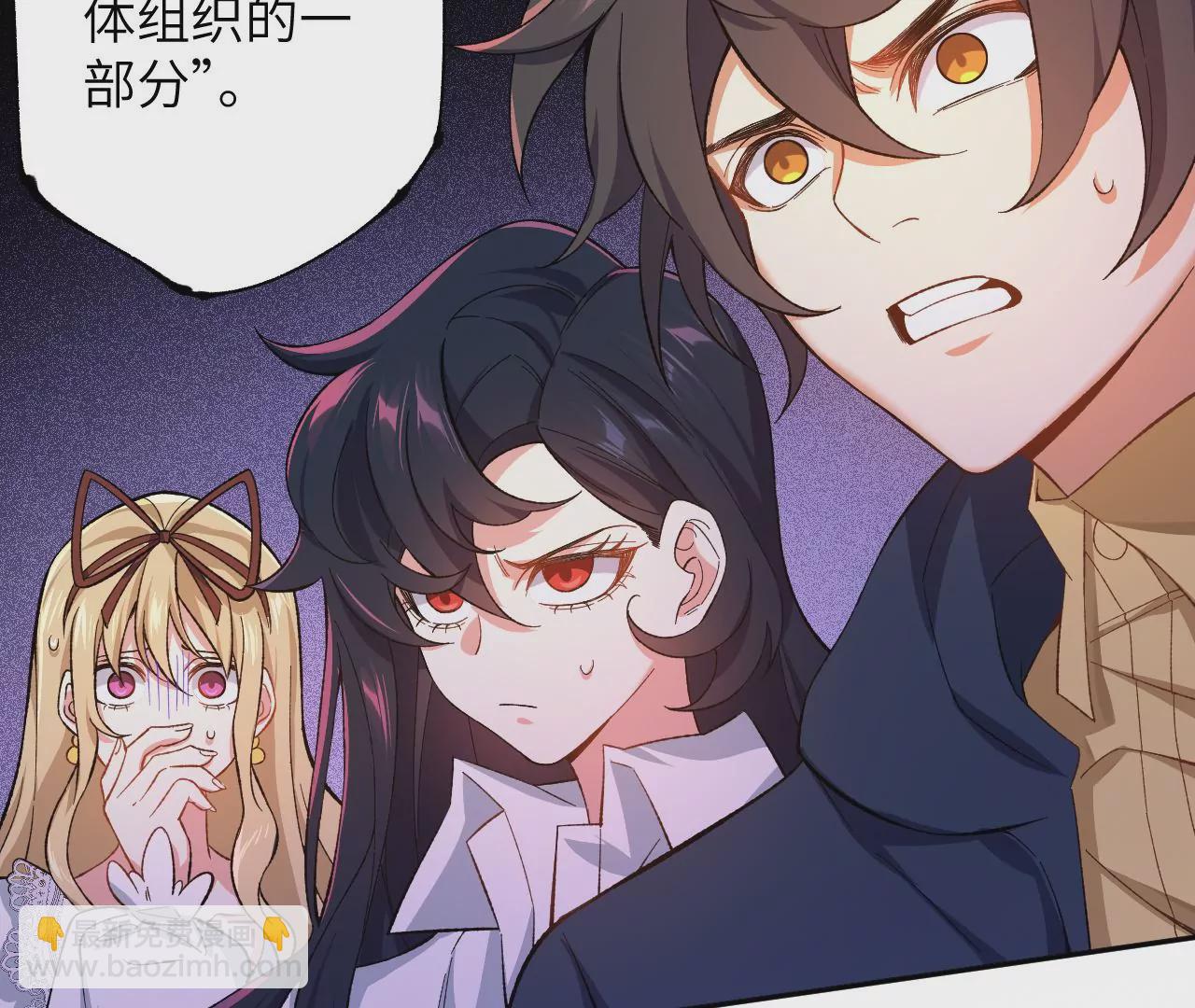 暗海紀元 - 第十九話：暗涌(1/3) - 8