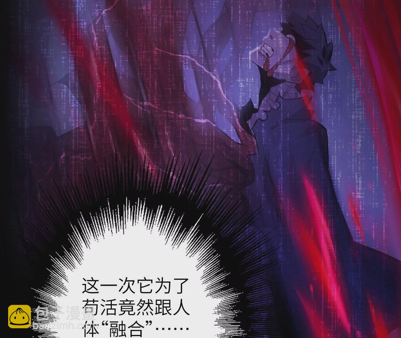暗海紀元 - 第十九話：暗涌(1/3) - 4