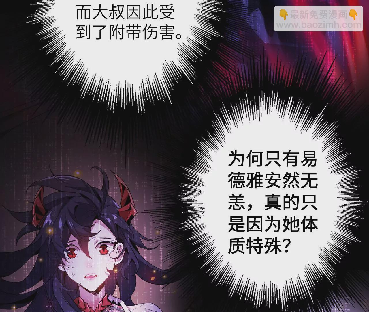 暗海紀元 - 第十九話：暗涌(1/3) - 5