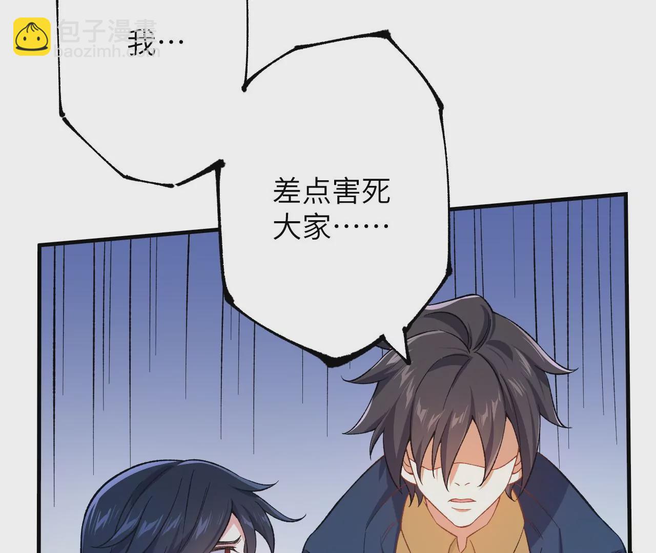 暗海紀元 - 第十九話：暗涌(2/3) - 1