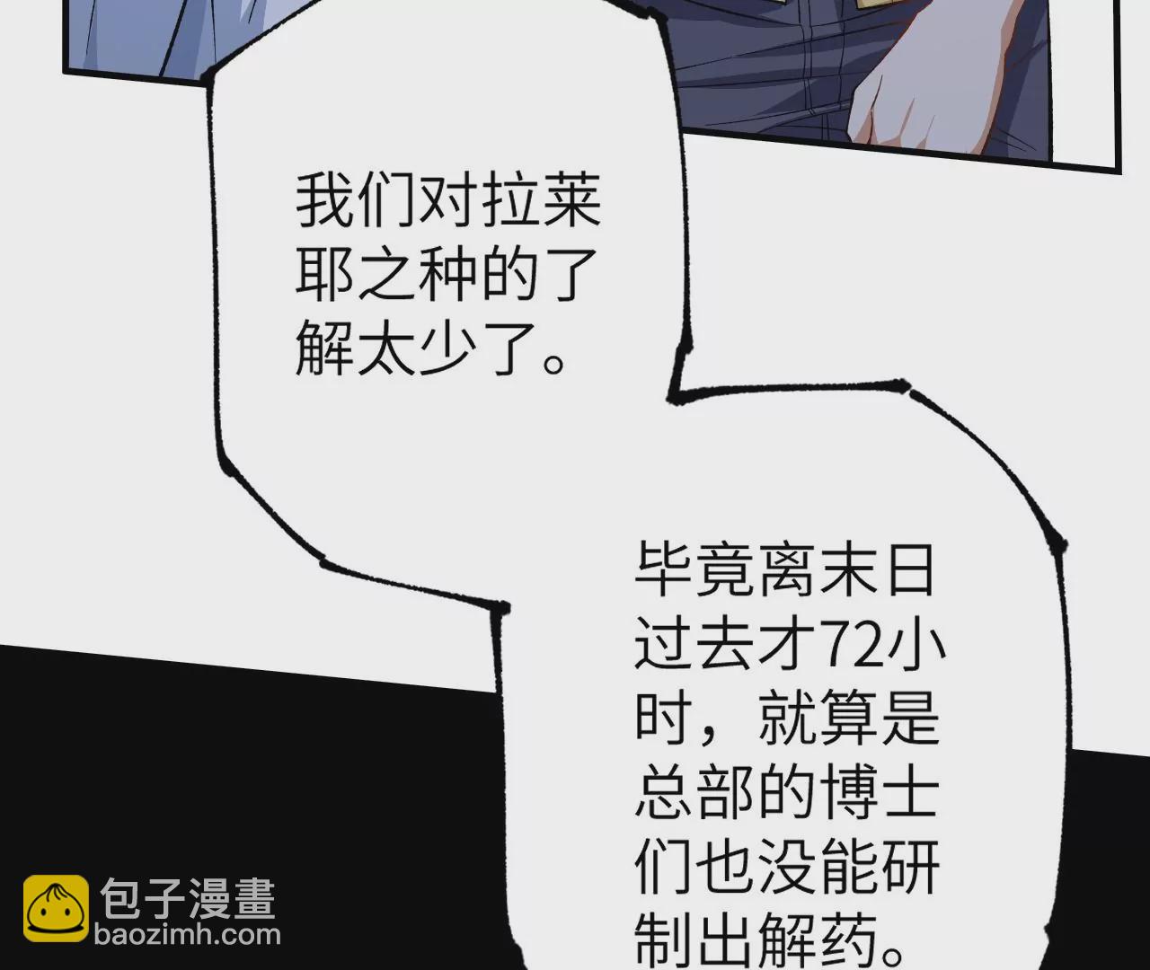 暗海紀元 - 第十九話：暗涌(2/3) - 3