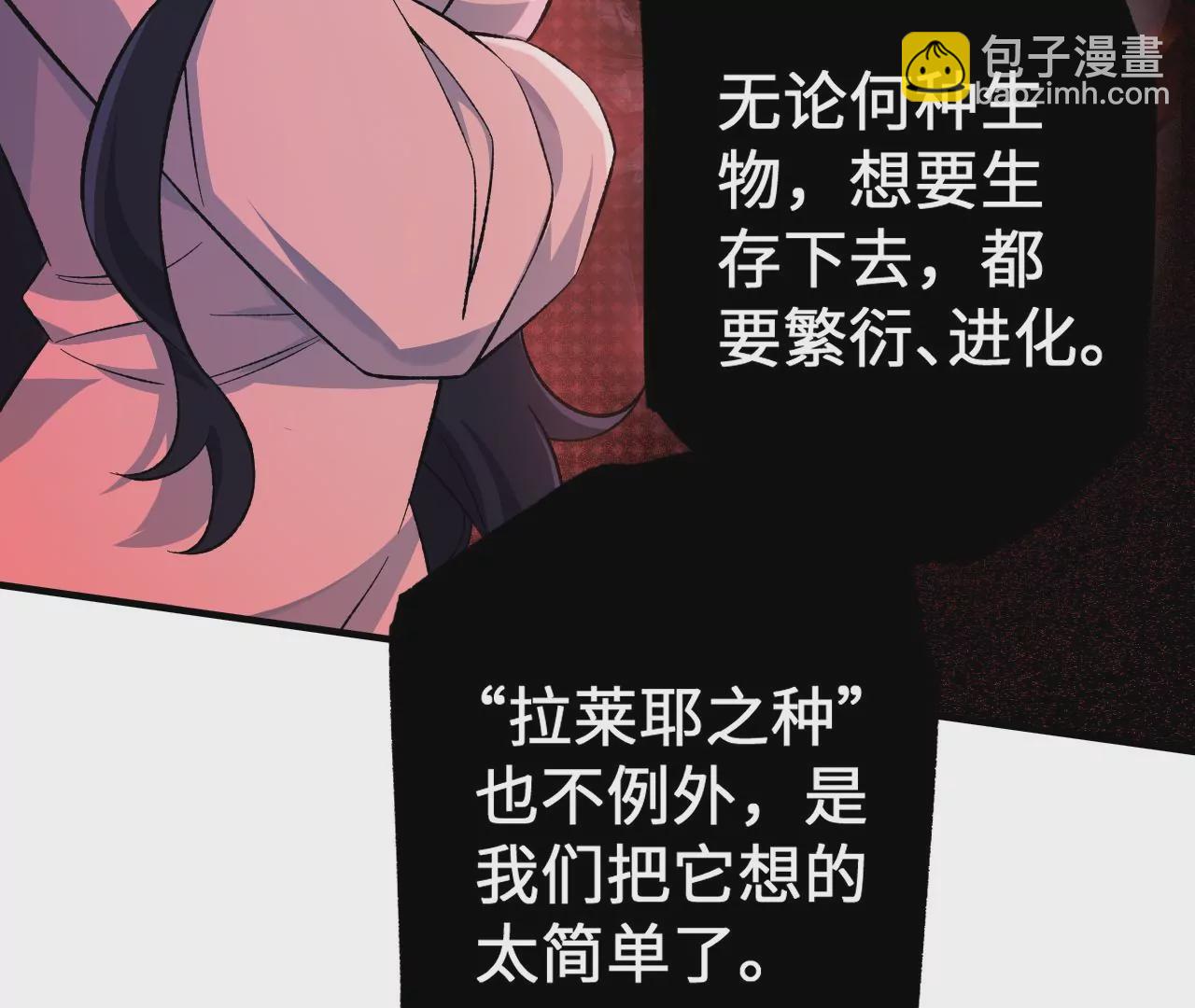 暗海紀元 - 第十九話：暗涌(2/3) - 6