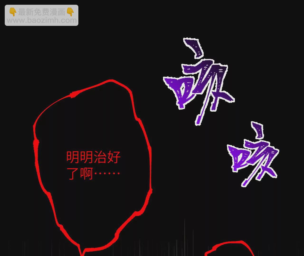 暗海紀元 - 第十九話：暗涌(1/3) - 7