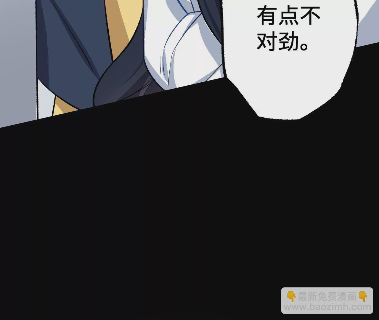 暗海紀元 - 第十九話：暗涌(2/3) - 7