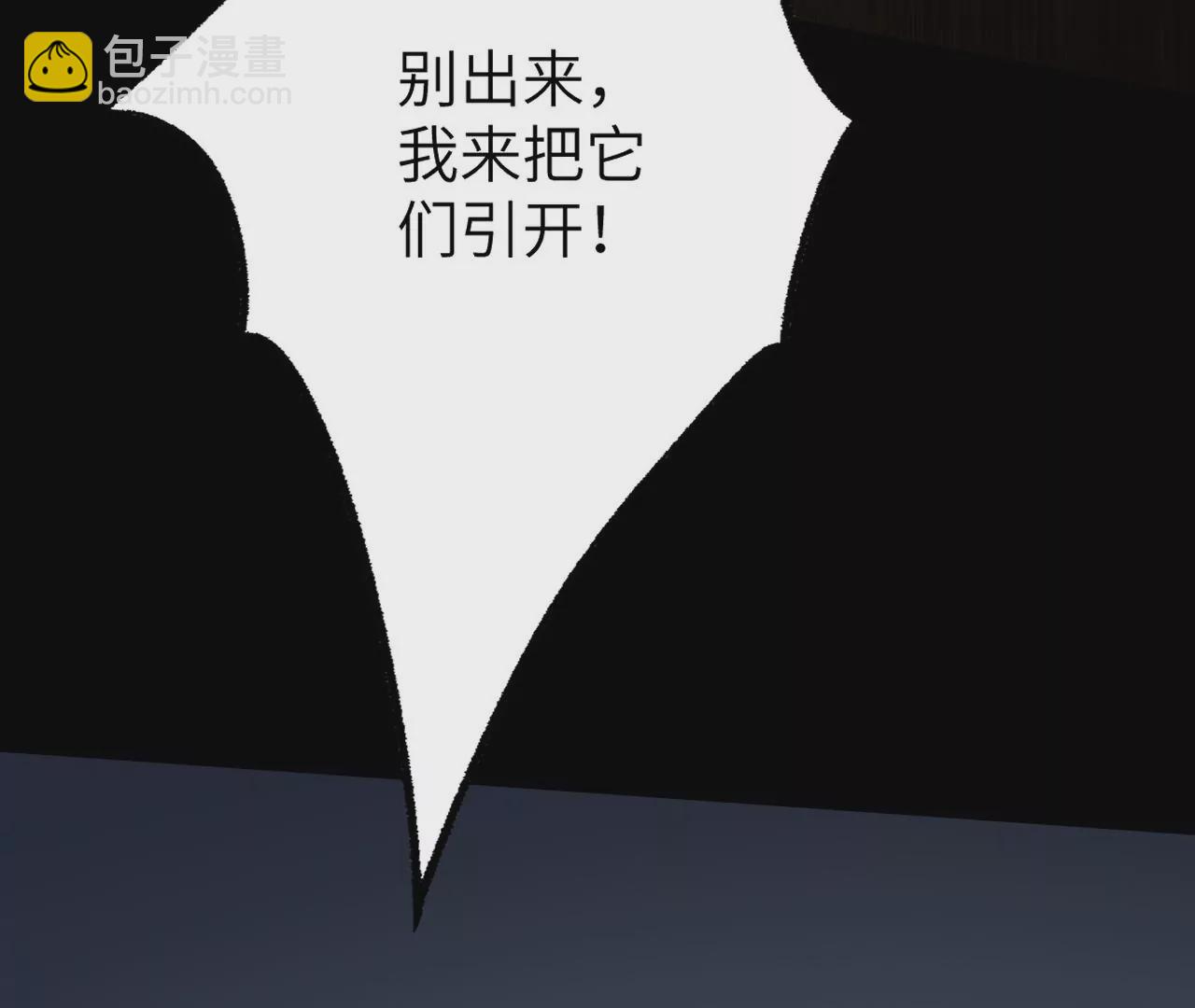 暗海紀元 - 第十九話：暗涌(2/3) - 2