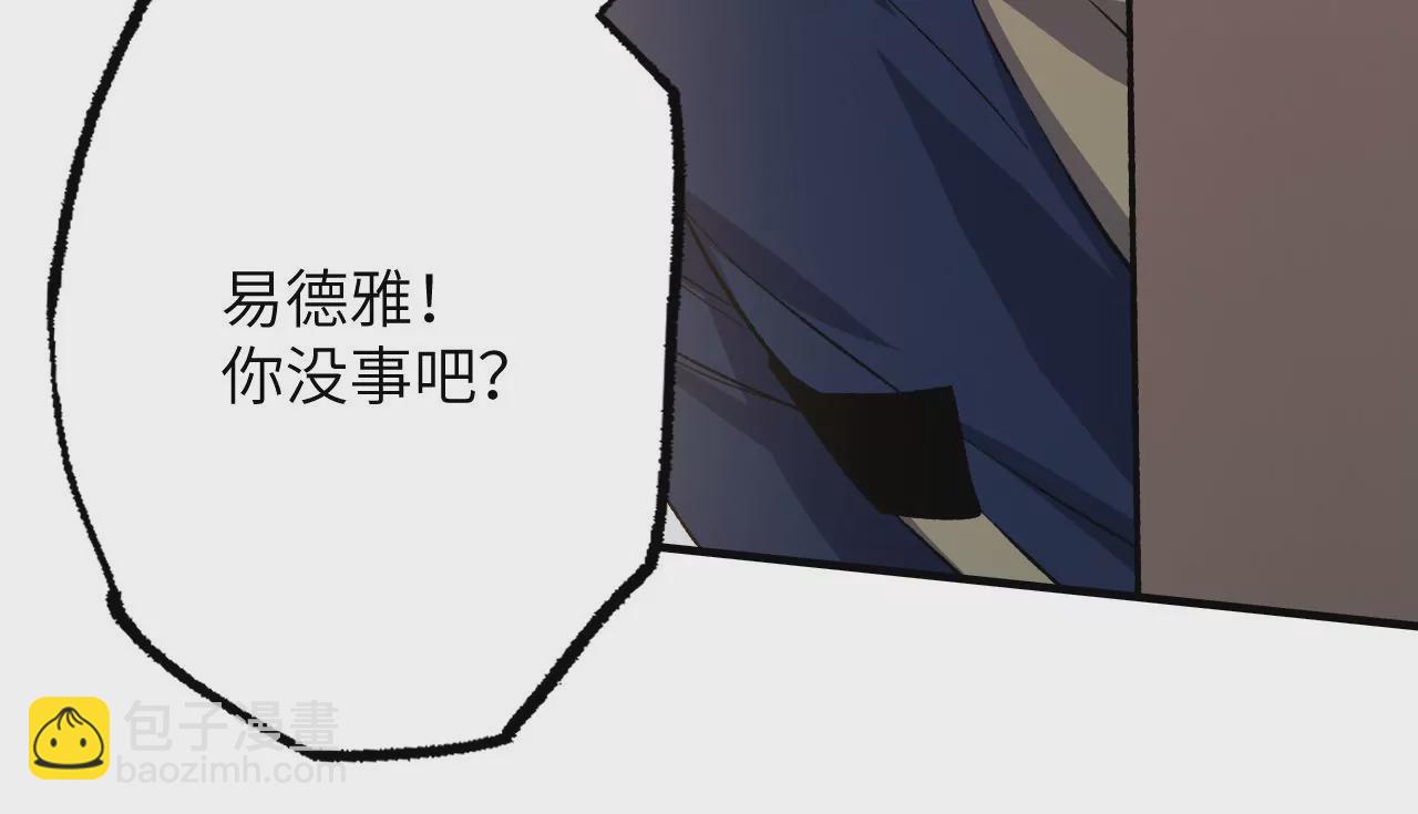 暗海紀元 - 第十九話：暗涌(2/3) - 1