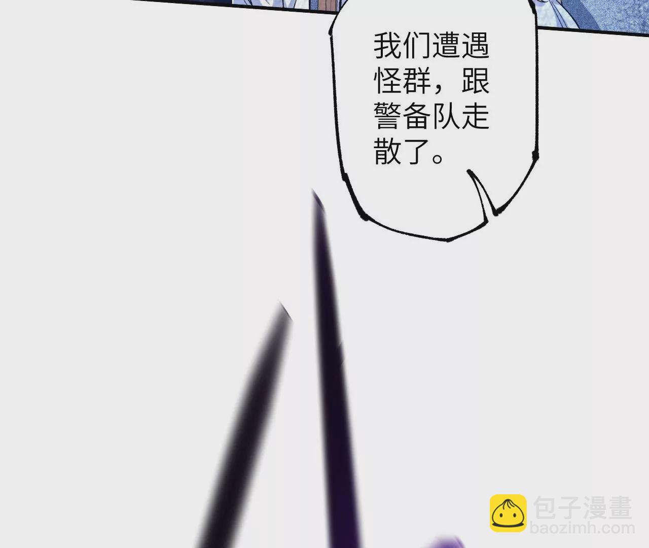 暗海紀元 - 第二十一話：無面者(1/3) - 2