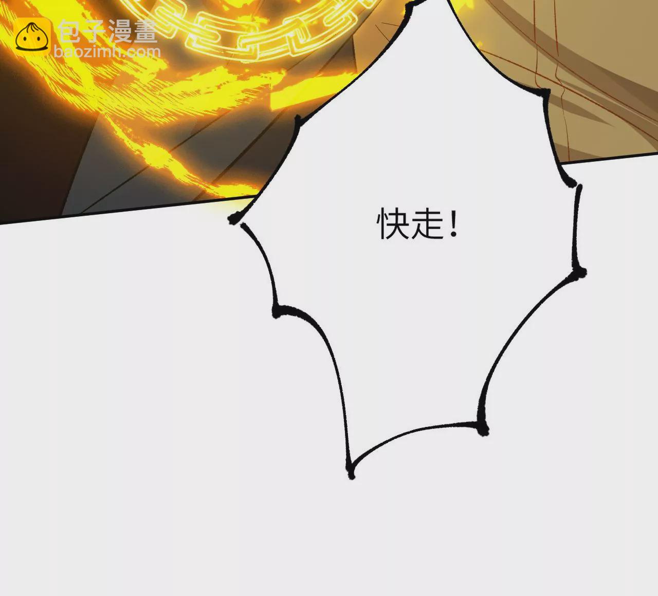 暗海紀元 - 第二十一話：無面者(3/3) - 8