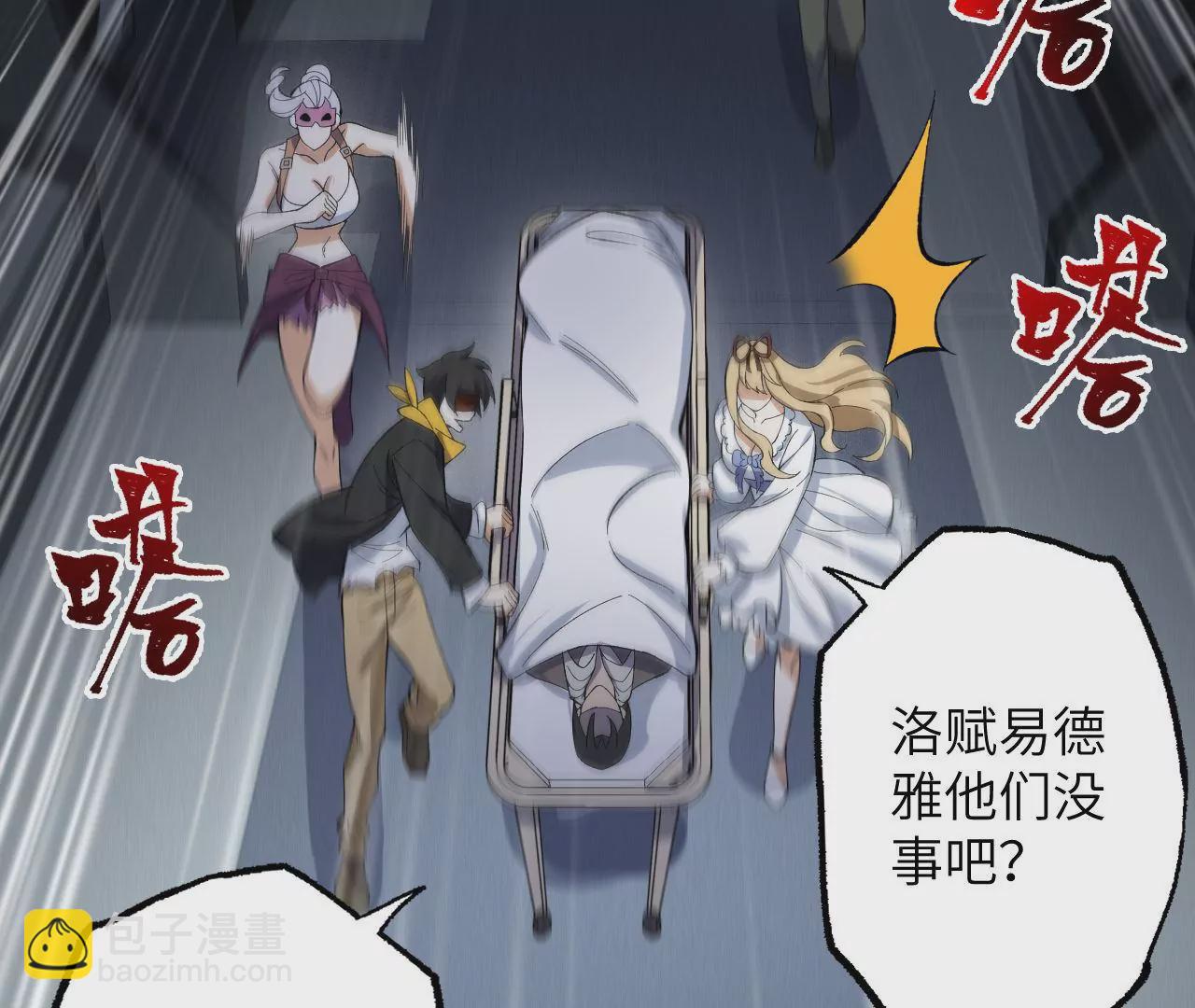 暗海紀元 - 第二十一話：無面者(3/3) - 7