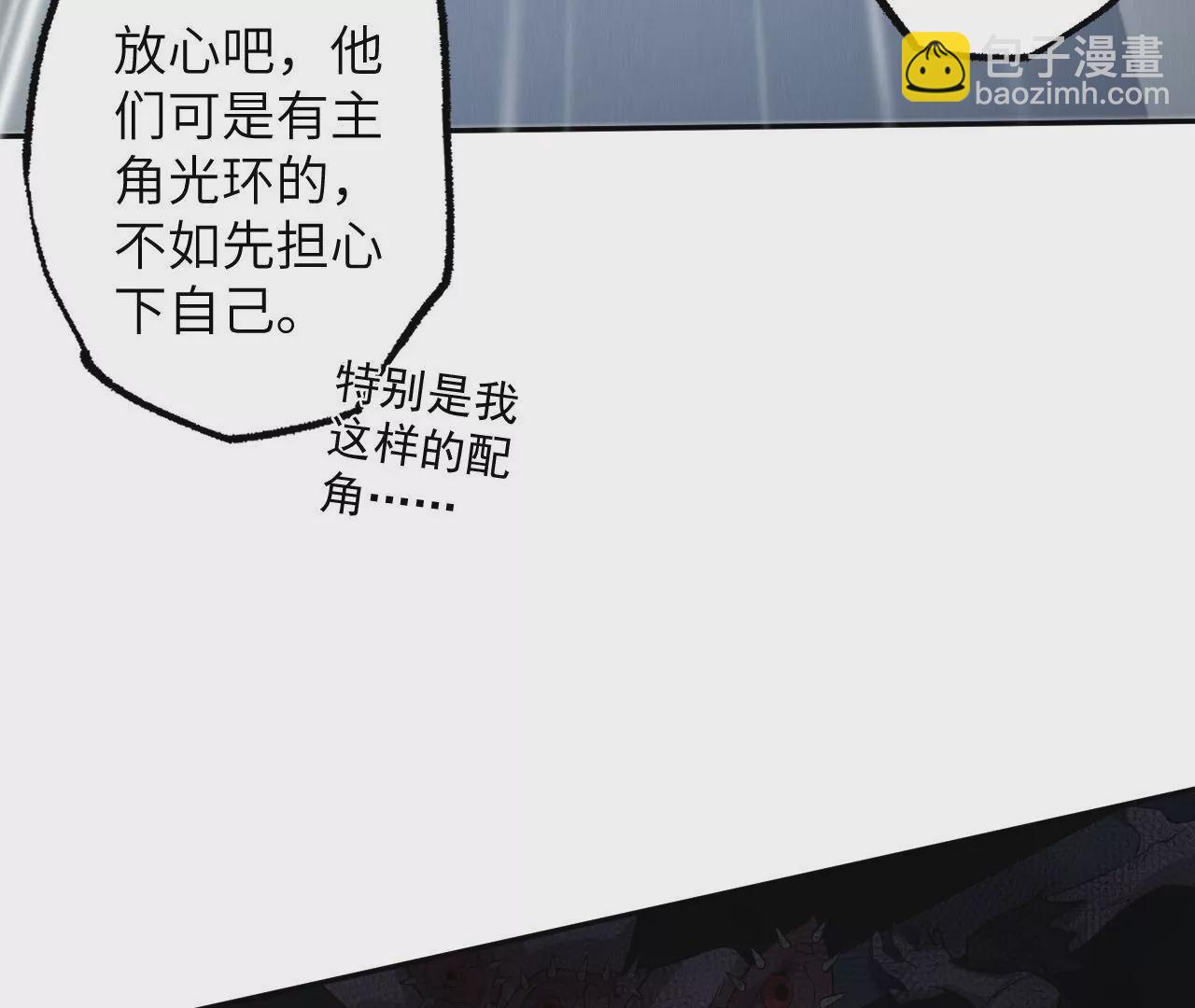 暗海紀元 - 第二十一話：無面者(3/3) - 8