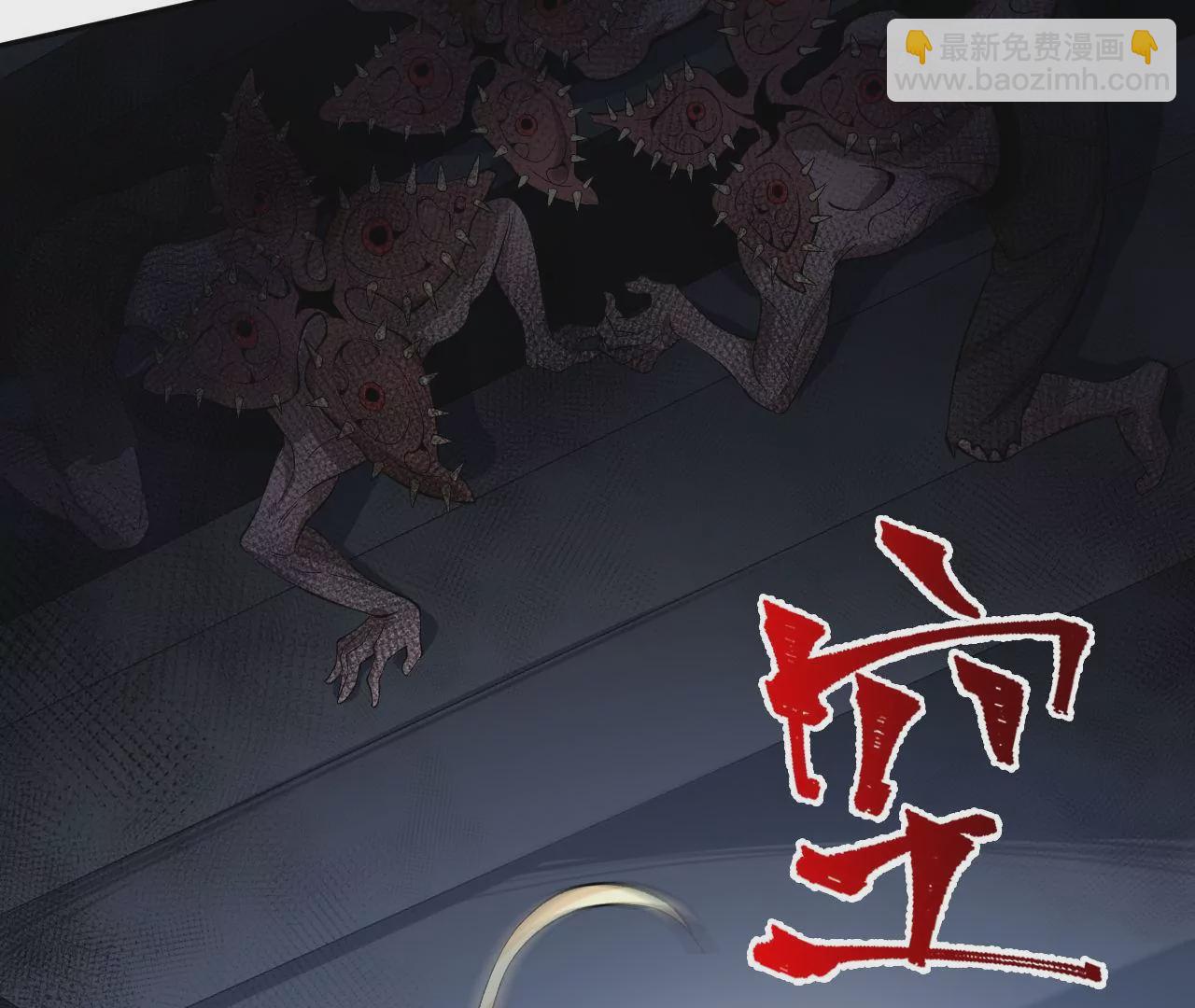 暗海紀元 - 第二十一話：無面者(3/3) - 1