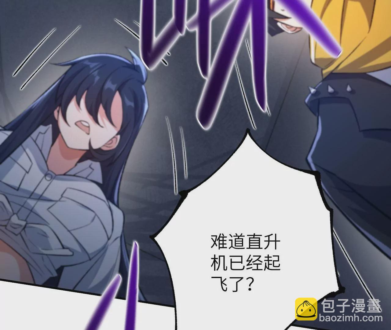 暗海紀元 - 第二十一話：無面者(1/3) - 5