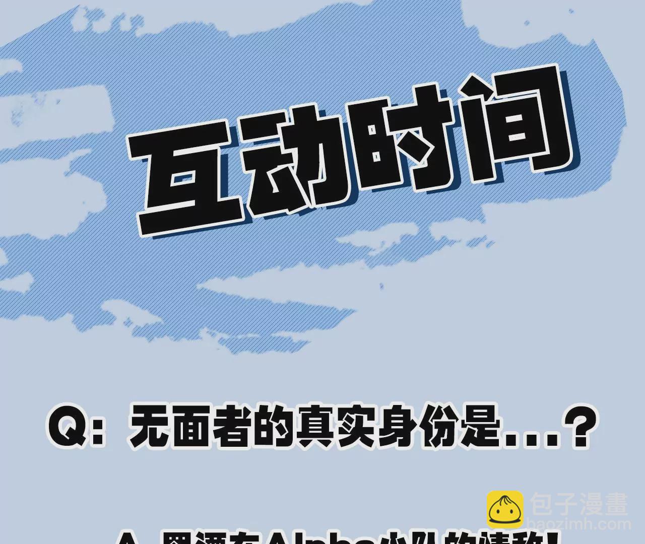 暗海紀元 - 第二十一話：無面者(3/3) - 5