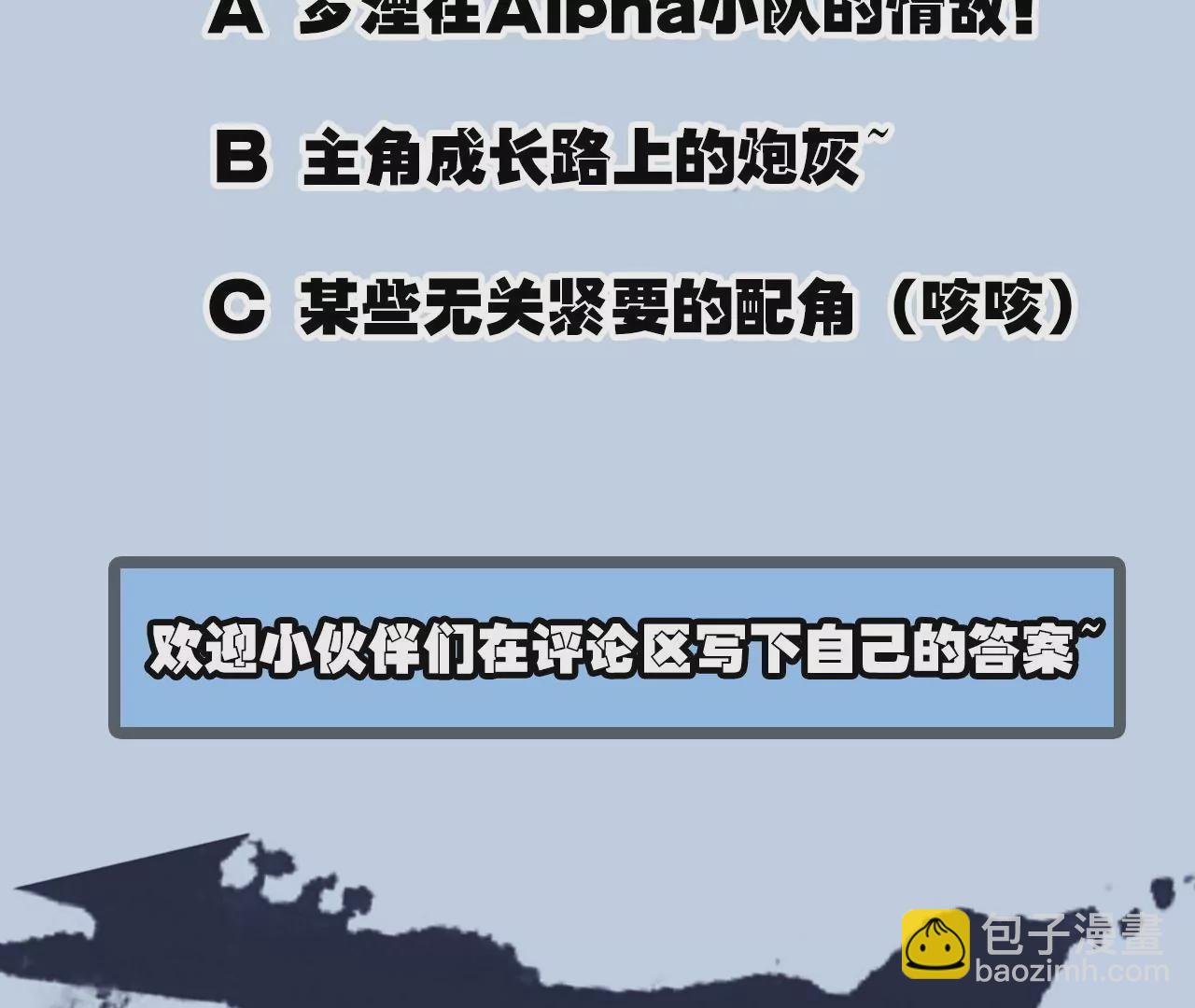 暗海紀元 - 第二十一話：無面者(3/3) - 6
