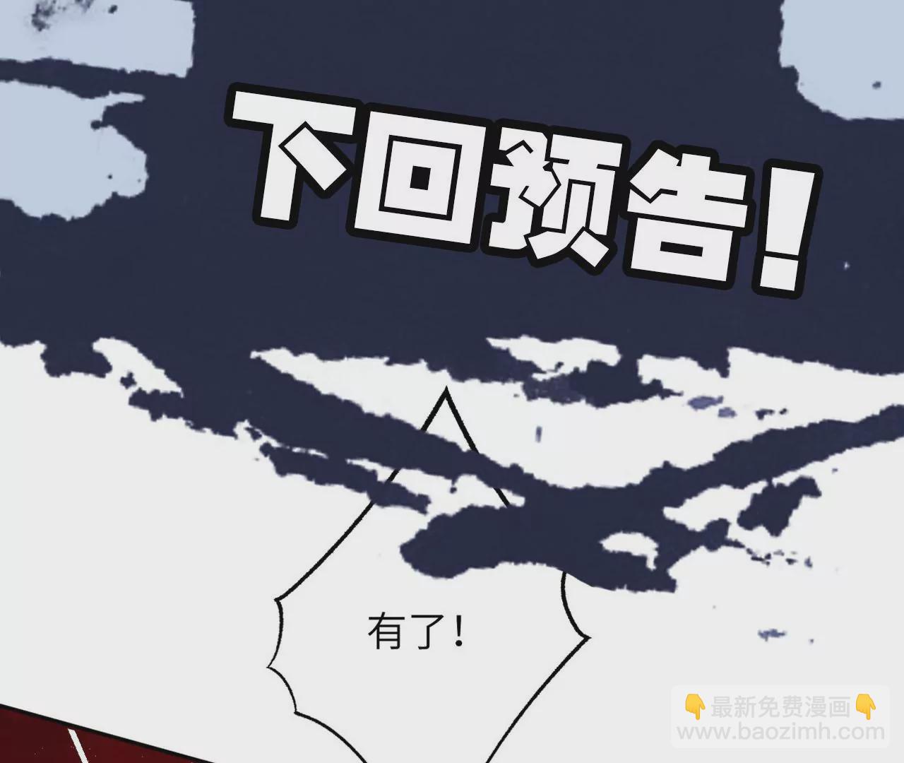 暗海紀元 - 第二十一話：無面者(3/3) - 7