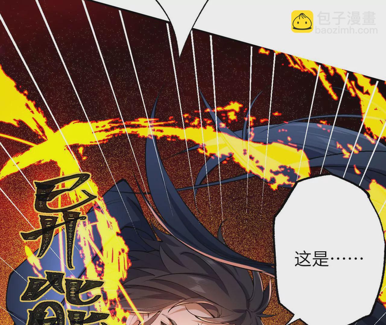 暗海紀元 - 第二十一話：無面者(3/3) - 8