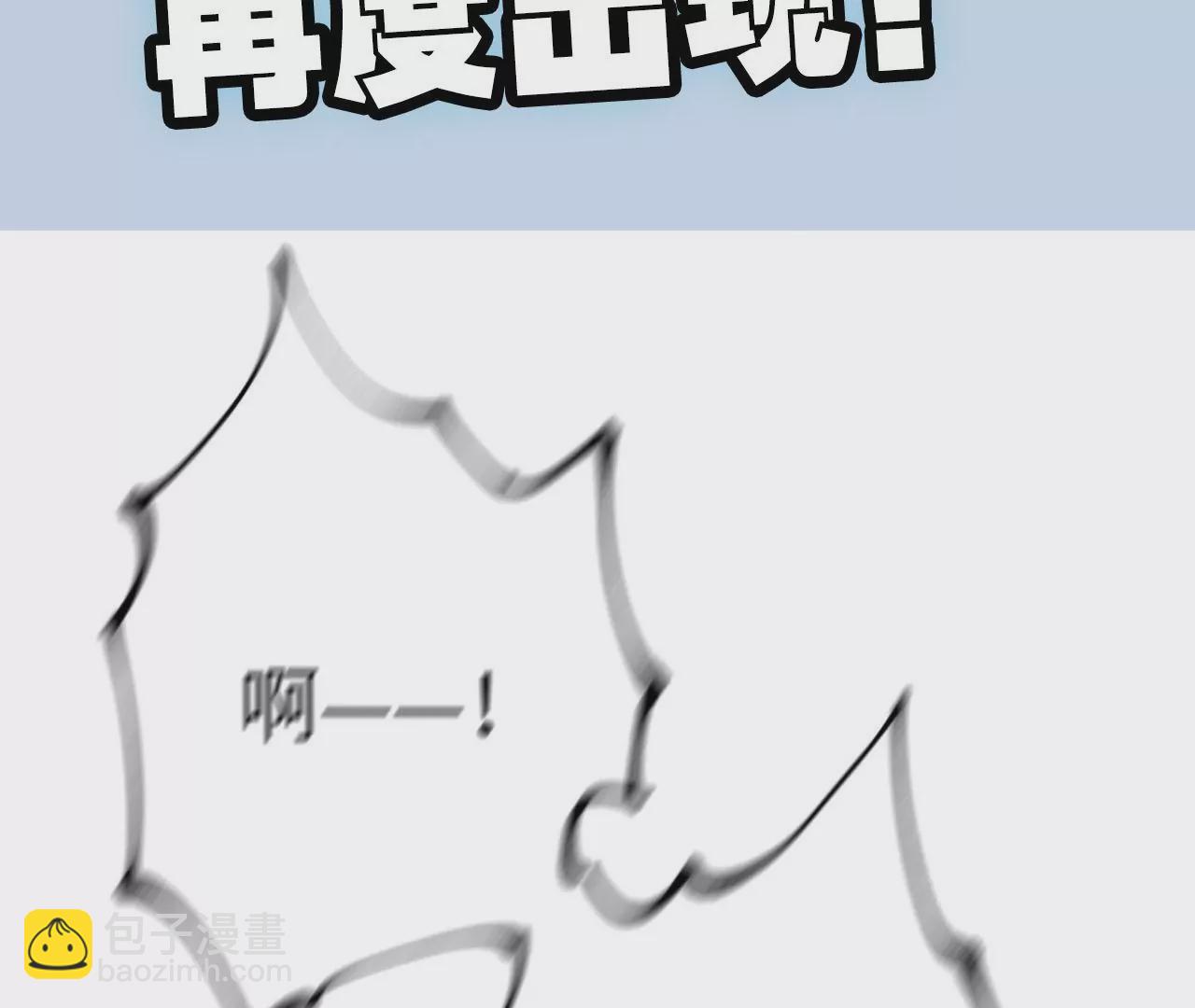 暗海紀元 - 第二十一話：無面者(3/3) - 3