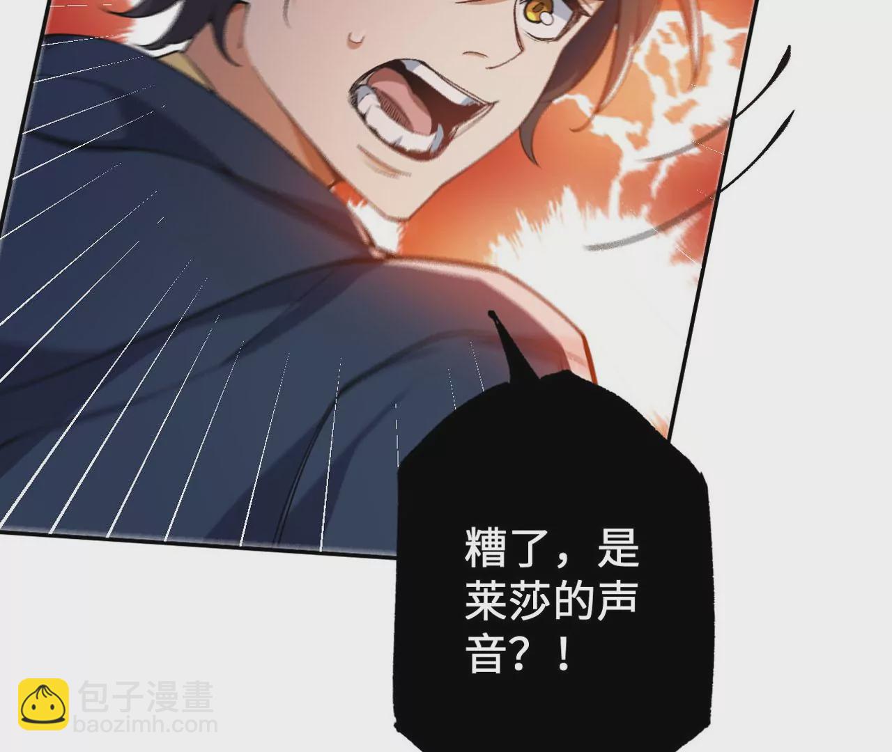 暗海紀元 - 第二十一話：無面者(3/3) - 5