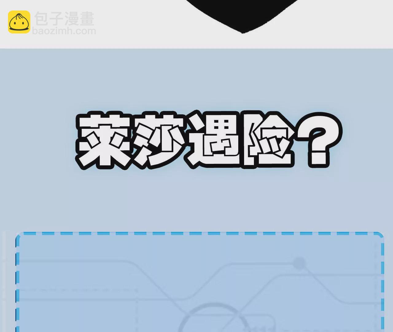 暗海紀元 - 第二十一話：無面者(3/3) - 6