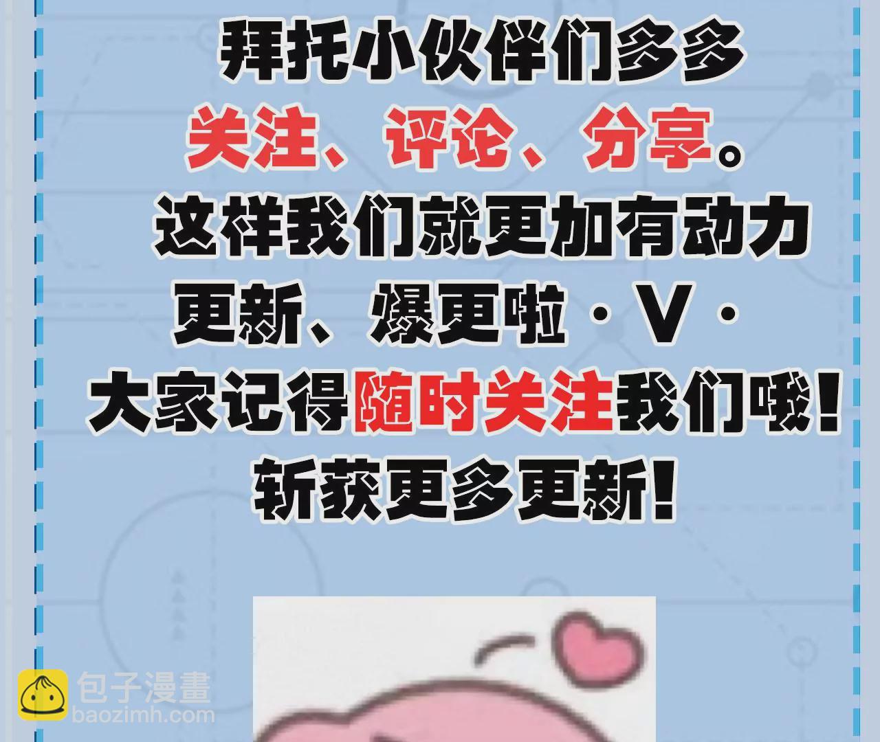 暗海紀元 - 第二十一話：無面者(3/3) - 7