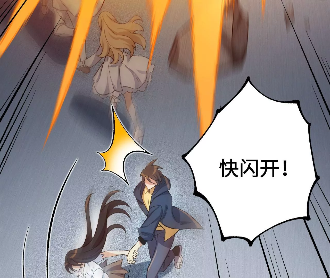 暗海紀元 - 第二十一話：無面者(1/3) - 1